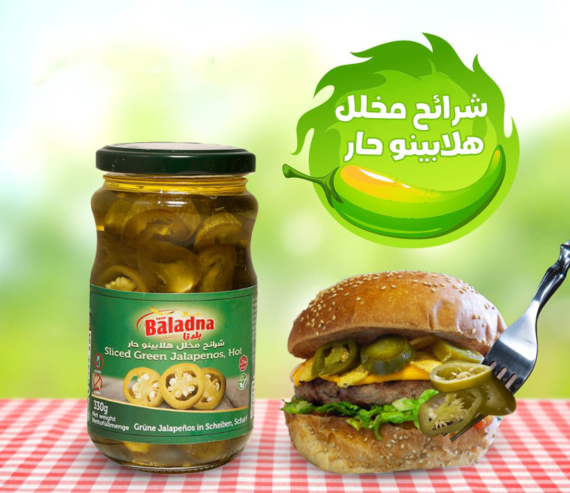 #شرائح مخلل هلابينو حار